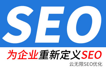 渭南seo公司